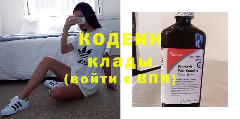 ОМГ ОМГ   Кологрив  Кодеин Purple Drank 