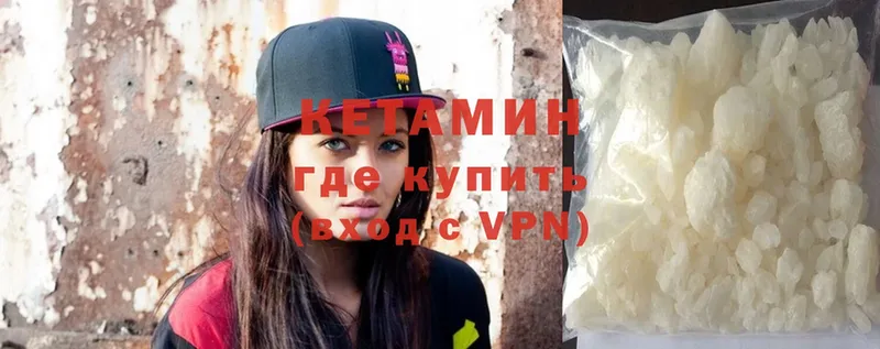 КЕТАМИН VHQ  Кологрив 