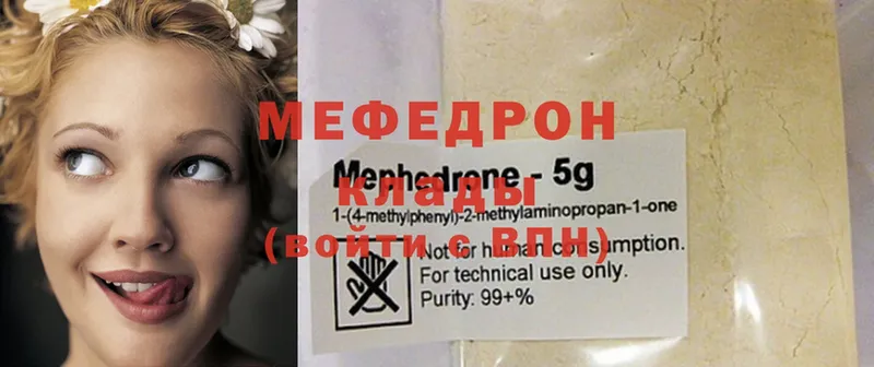 MEGA   Кологрив  МЕФ mephedrone 